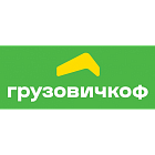 Грузовичкофф